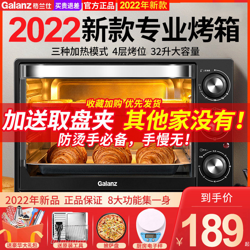 格兰仕电烤箱烤家用小型烘焙多功能全自动大容量20223新款生产32L