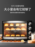 Galanz Electric Oven, a small-sized household baking multi-functional fully automatic large-capacity 40L liter oven, Model 2026 thumbnail 6