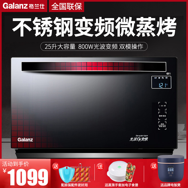 格兰仕A7(B0)变频不锈钢微波炉烤箱一体光波炉智能家用官方旗舰店|msdalam kategori peralatan dapur, ketuhar gelombang mikro - dari Buy2taobao.com untuk memberikan perkhidmatan ejen Taobao profesional membeli