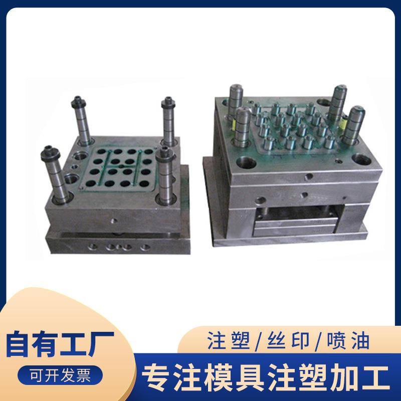 广东精密塑料模具注塑加工 数码PC亚克力塑胶制品模具设计制造