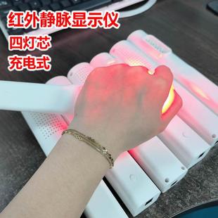 红外静脉显示仪查找血脉仪输液照血管灯显像仪