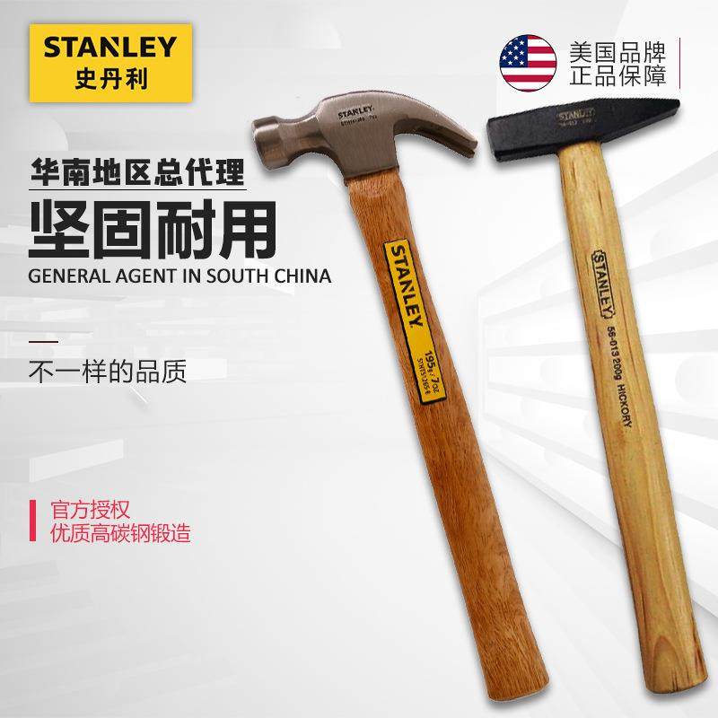 史丹利硬木柄羊角锤圆头锤钳工锤小铁钉锤钢锤铁榔头核桃锤子