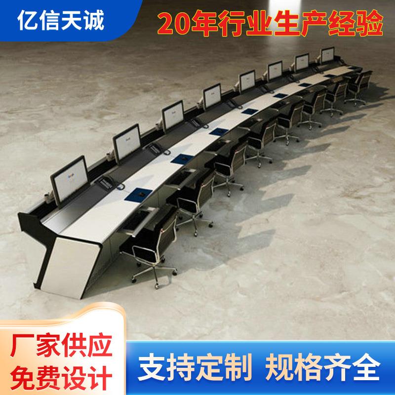 中央弧形控制台 网络监控系统控制台 豪华操作台控制调度台