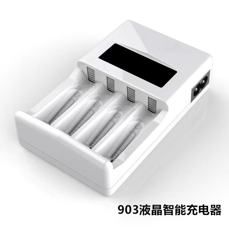 C903 905液晶显示充电器 4槽智能快充 玩具手电筒电池 可充5号7号