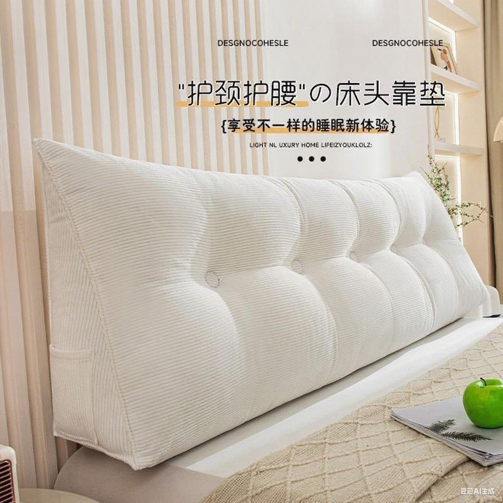 床头靠垫靠枕软包卧室床上护腰枕榻榻米三角沙发大靠背可拆洗