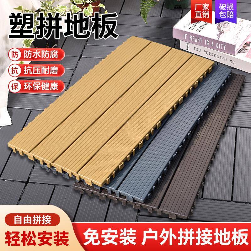 塑木地板户外花园阳台防水防腐自铺室内室外卡扣拼接别墅露台庭院