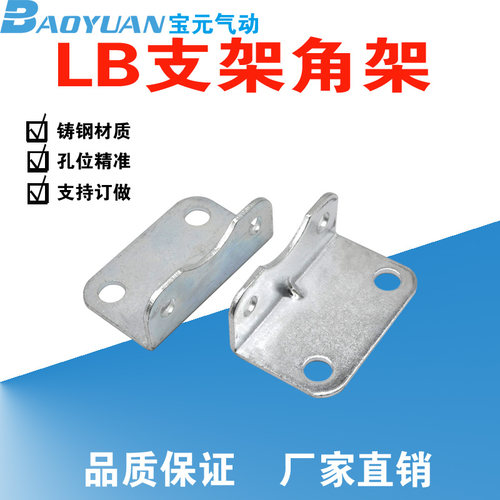 SC SU SI MBB标准气缸支架32 40 50 63 80 100LB角架固定支架底座