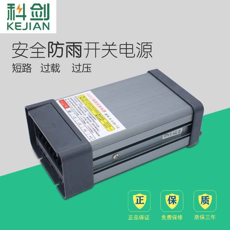 Bộ nguồn chuyển mạch chống mưa 12V60W120W300W 24V400W600W800W Biến áp DC 5V350W nguồn 5v trong proteus thiết bị điện 220v cắm vào 110v