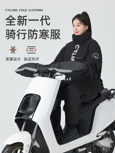电动车挡风被冬季加绒加厚防水挡风衣摩托车秋冬款骑行保暖防寒服
