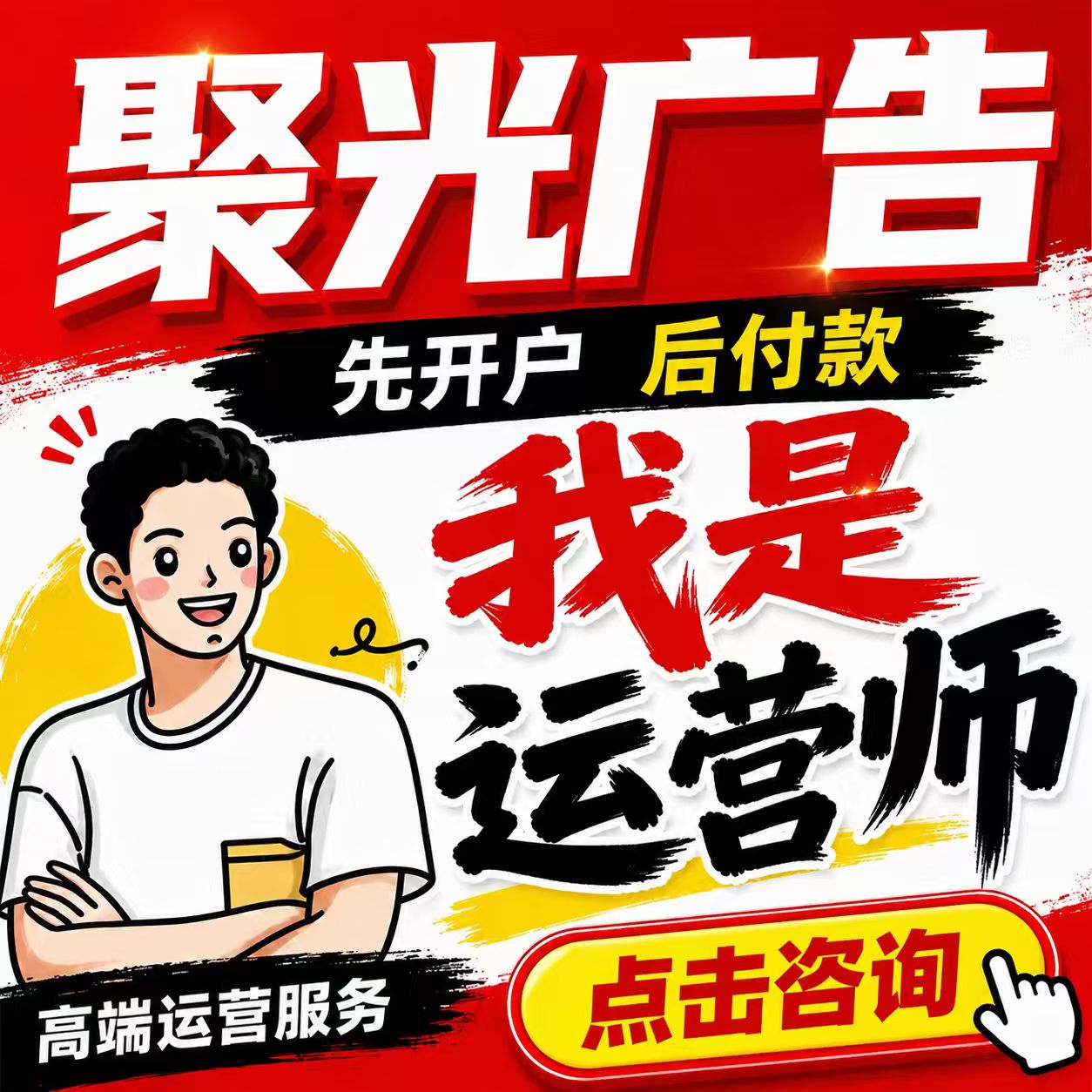 小红xhs书广告投放，小红薯推广笔记推流内容策划千帆，聚光开户图片