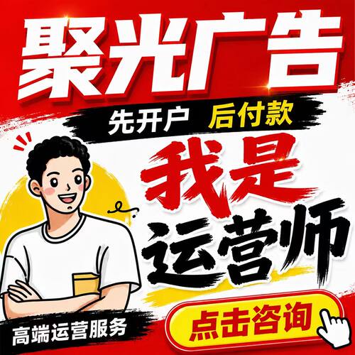 小红xhs书广告投放，小红薯推广笔记推流内容策划千帆，聚光开户