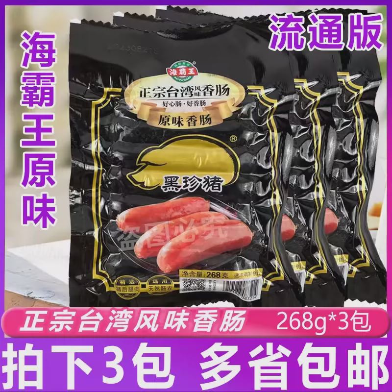 中国大陆香肠/腊肠/烤肠