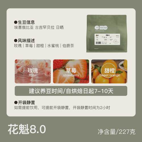 ColinPlus耶加雪菲中国大陆甜性