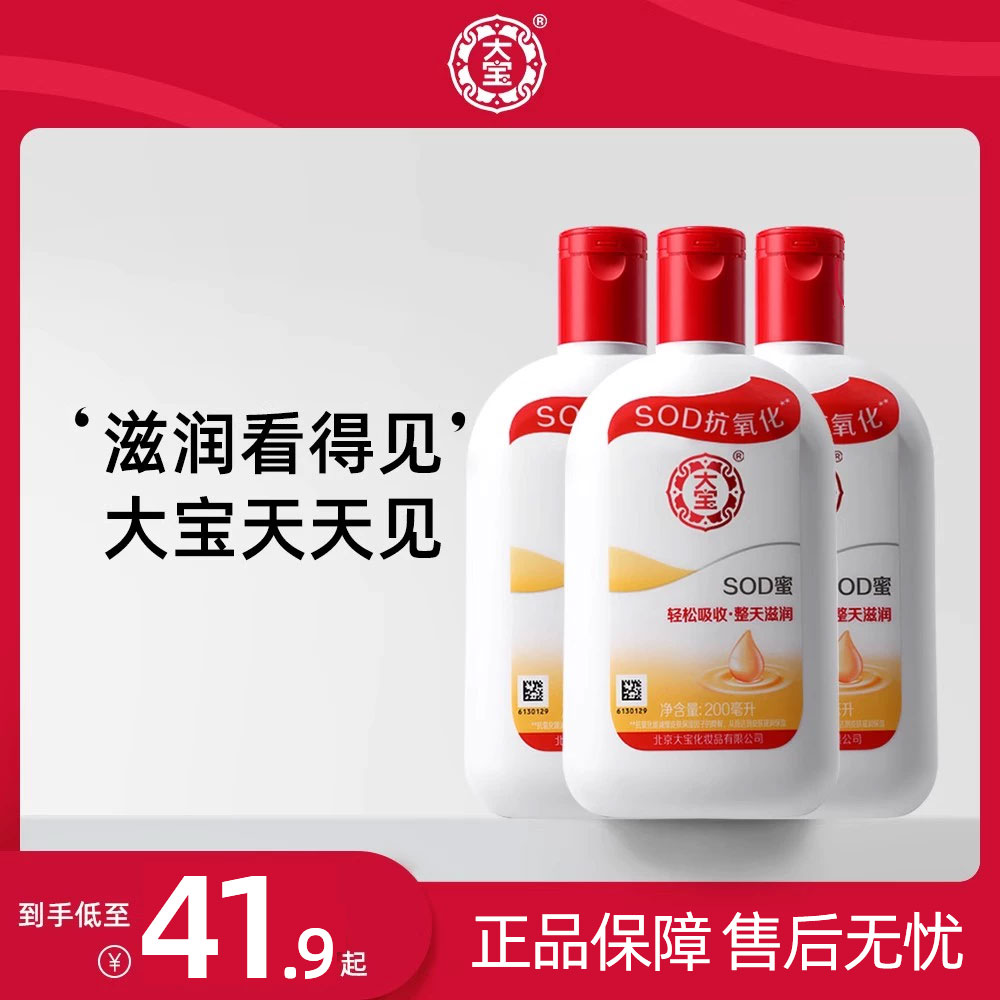 600ml ԡԡԼԼ SOD200ml*3ƿʪҺ˪ŮƿȫʿٷƷ41.9Ԫ