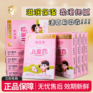 保湿 官方正品 滋润 润肤身体乳秋冬季 郁美净儿童霜25g宝宝面霜袋装