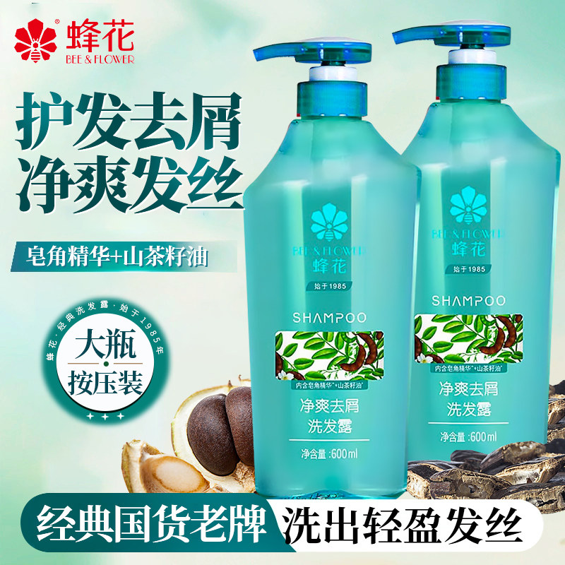 蜂花洗发水劲爽去屑600ml蓬松轻盈山茶籽油精华男女可用官方正品,美发护发/假发,洗发水,淘宝优惠券,粉丝福利购,淘宝优惠卷