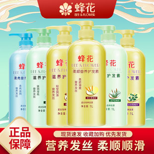 蜂花护发素1L小麦蛋白改善毛躁柔顺修护女男顺滑官方正品 国货老牌