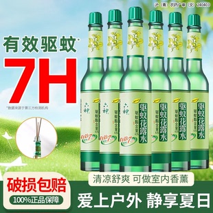 六神驱蚊花露水玻璃瓶止痒经典原香户外室内香薰上海老牌国货正品