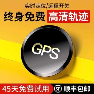 正品GPS定位器车载防盗远程定位订位车辆追跟定仪小汽车跟踪追踪