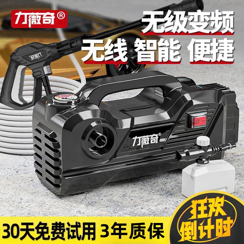 力薇奇无线洗车机高压水枪神器车用家用便携充电式自吸锂电池水泵