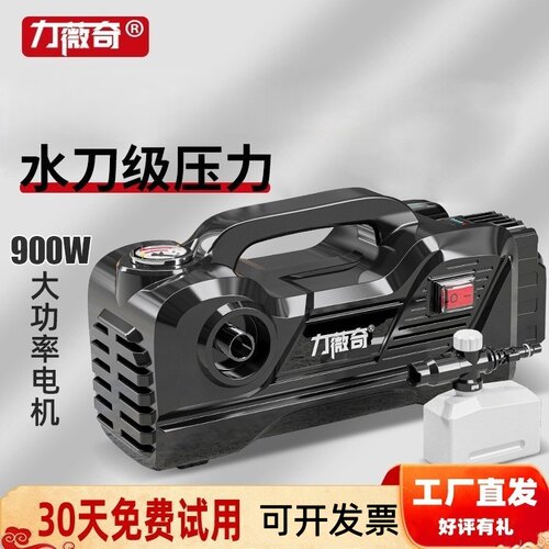 力薇奇无线高压一机多用洗车机
