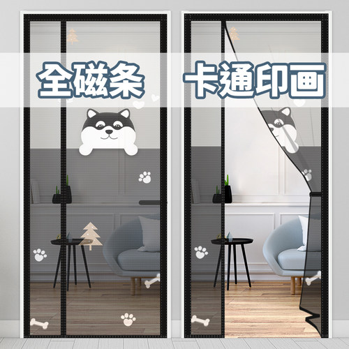 防蚊门帘卡通印花新款侧开全磁条