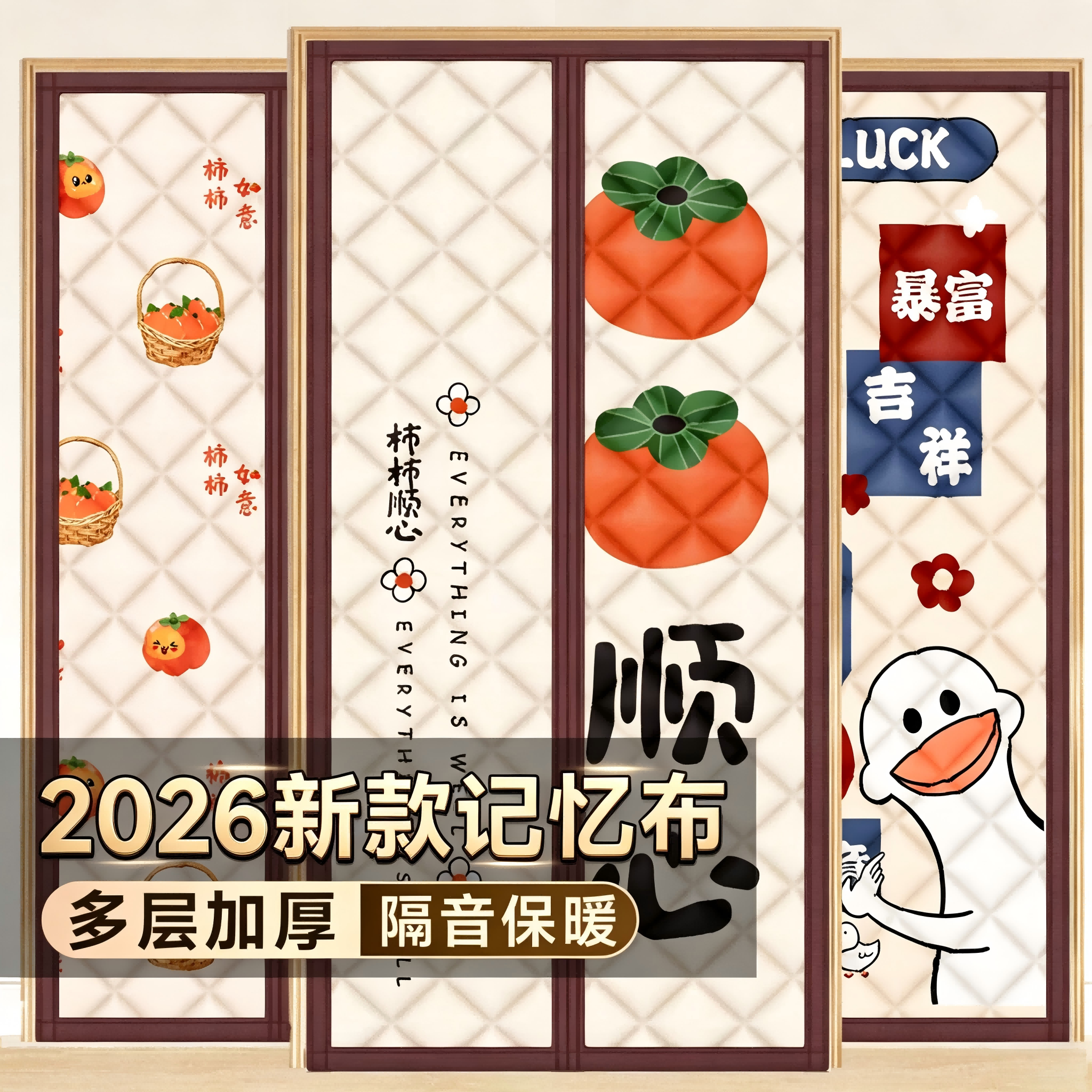 加厚秋冬季专用棉门帘家用挡风防寒保温隔断帘新款卡通印花棉门帘