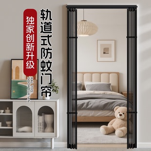 防蚊虫 滑轨式 防蚊门帘2025新款 高档磁性家用室内安装 免打孔夏季