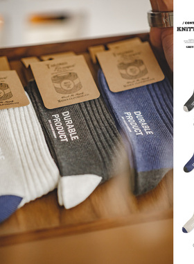 马登工装 美式休闲撞色花纱针织中筒袜三色坑条粗线长袜子男春季