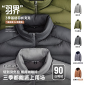 超轻薄排骨白鸭绒羽绒服夹克外套内搭短款 马登工装 美式 内胆男秋冬