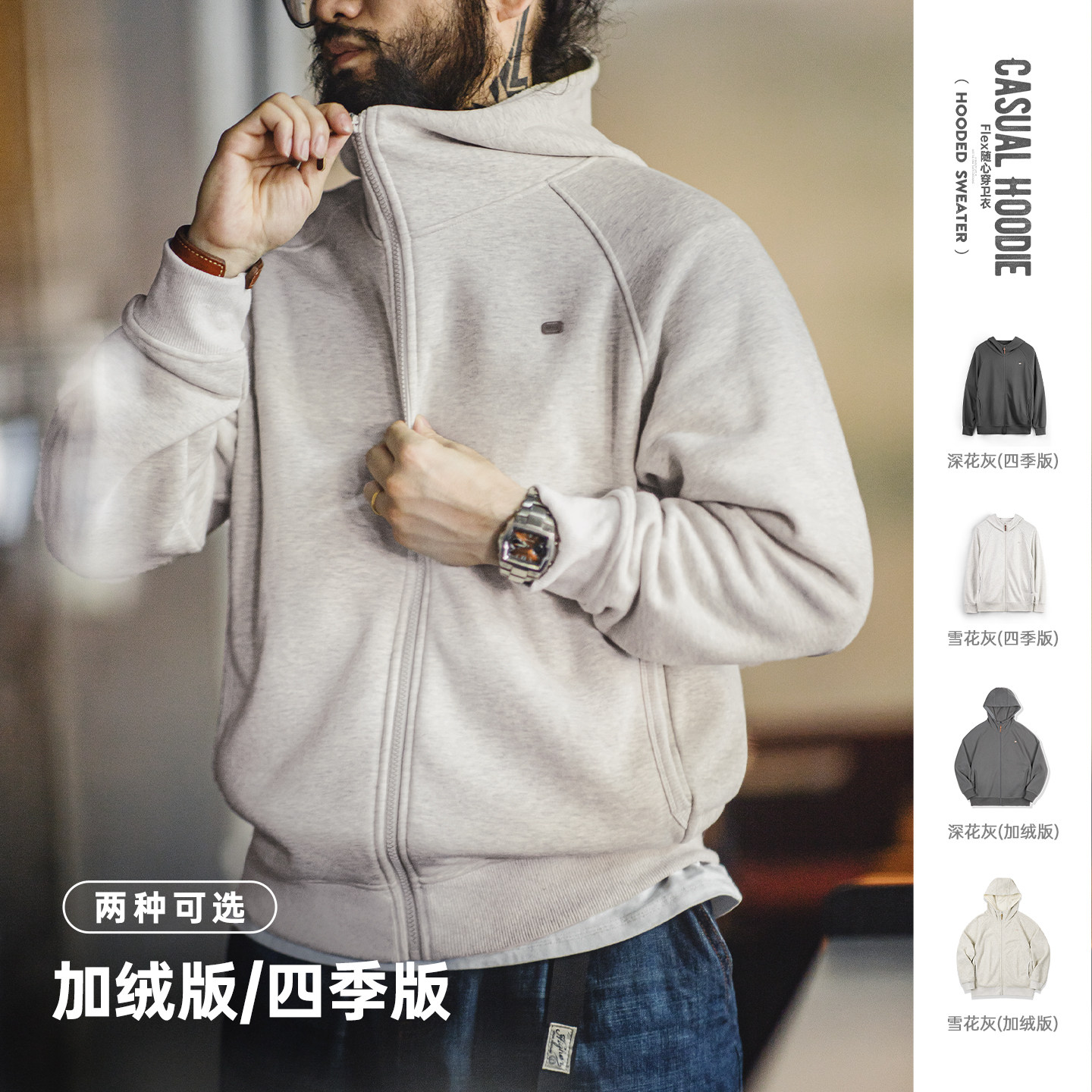 马登工装美式休闲雪花灰连帽卫衣插肩袖加绒拉链运动开衫外套男春