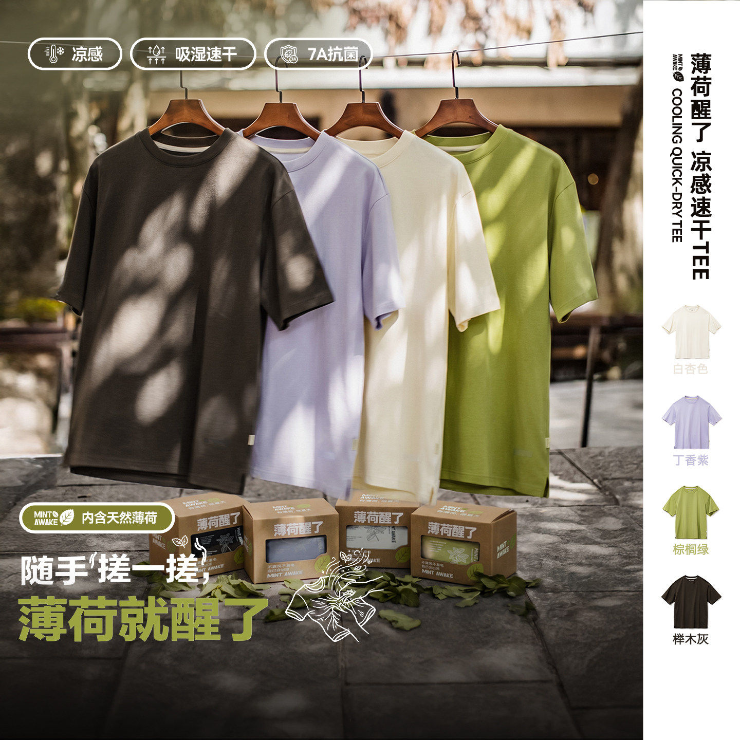 马登工装美式凉感透气t恤落肩纯色简约速干薄荷冰式短袖衫薄男夏 - 实物图