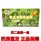 120g 凉茶颗粒冲剂买二送一 高州市天翔肠胃宝 蒲桑苓固体饮料盒装