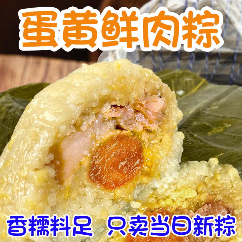 广西钦州灵山特产蛋黄鲜肉粽新鲜现做粽子农家手工软糯不腻大肉粽,粮油调味/速食/干货/烘焙,粽子,淘宝优惠券,粉丝福利购,淘宝优惠卷