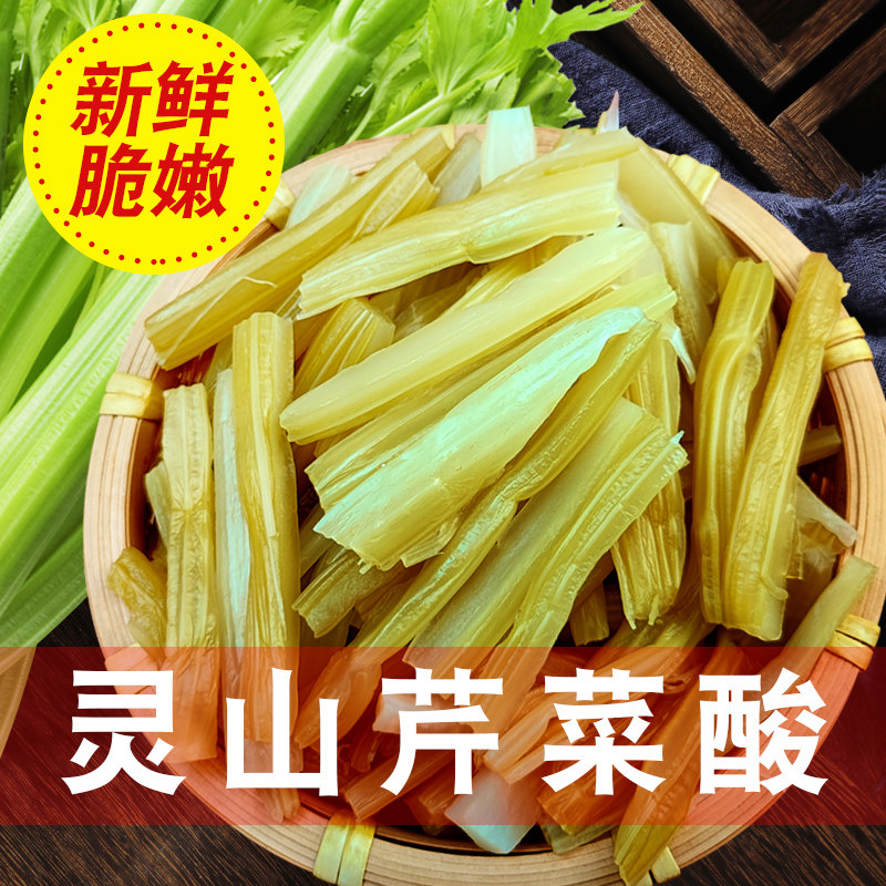 广西特产咸菜酸芹菜新鲜腌制农家下饭咸菜真空袋装包邮开胃小菜