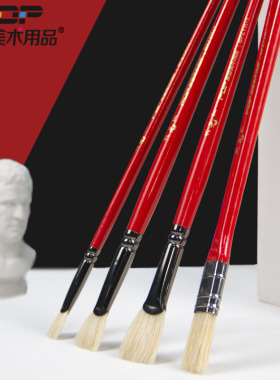 波普官方状元红水粉笔单支系列水粉画笔美术学生专用艺考扇形笔刷