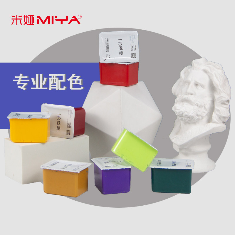 波普官方米娅一方原颜果冻水粉颜料90ml42色颜料单个补充装艺考美术