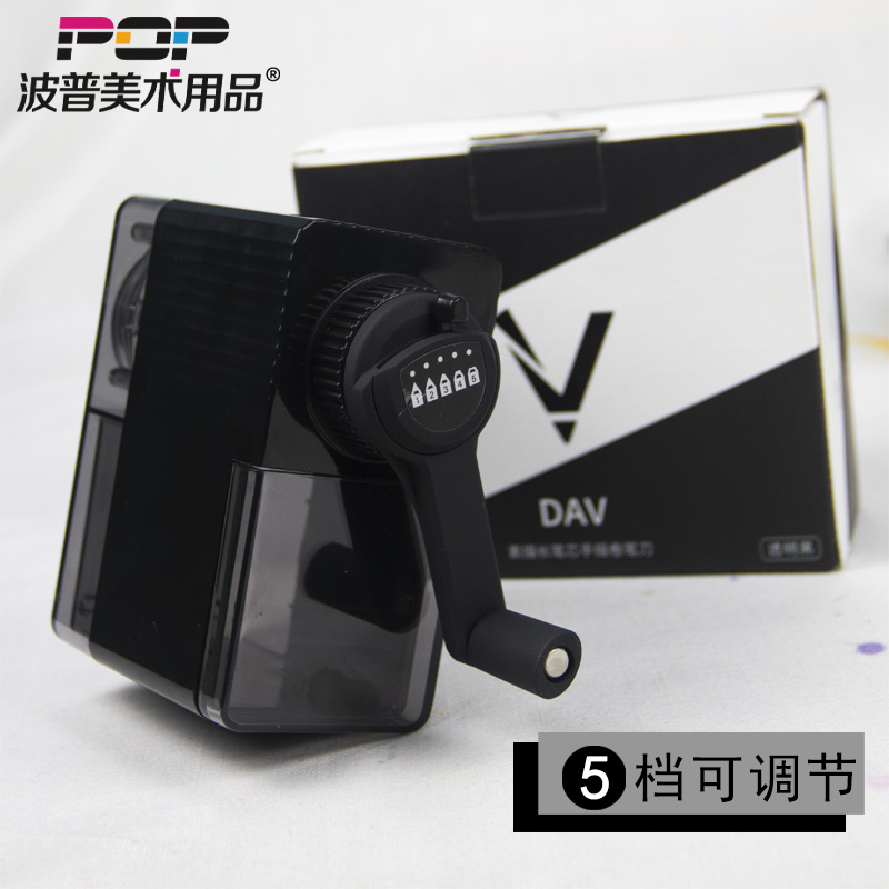 波普官方大v半透明瑞萌特卷笔刀