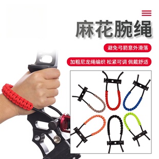 弓箭射箭器材加粗尼龙麻花腕绳反曲直拉弓箭腕带护弓绳混碳纯碳箭