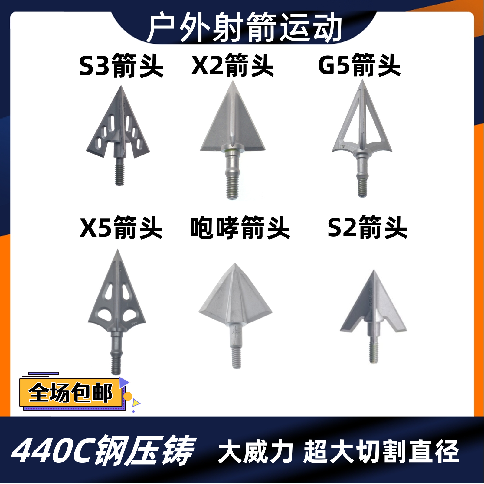 户外射箭不锈钢G5箭头咆哮混碳纯碳箭反曲弓箭头复合弓箭头大威力
