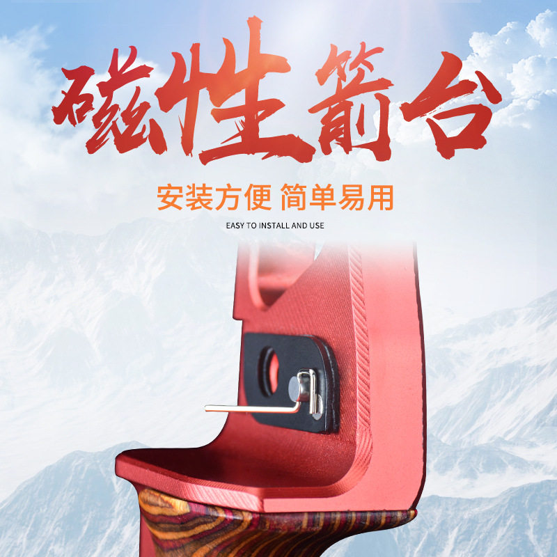 弓箭射箭器材钢丝箭台反曲弓箭馆射箭反曲弓用分左右手磁性箭台