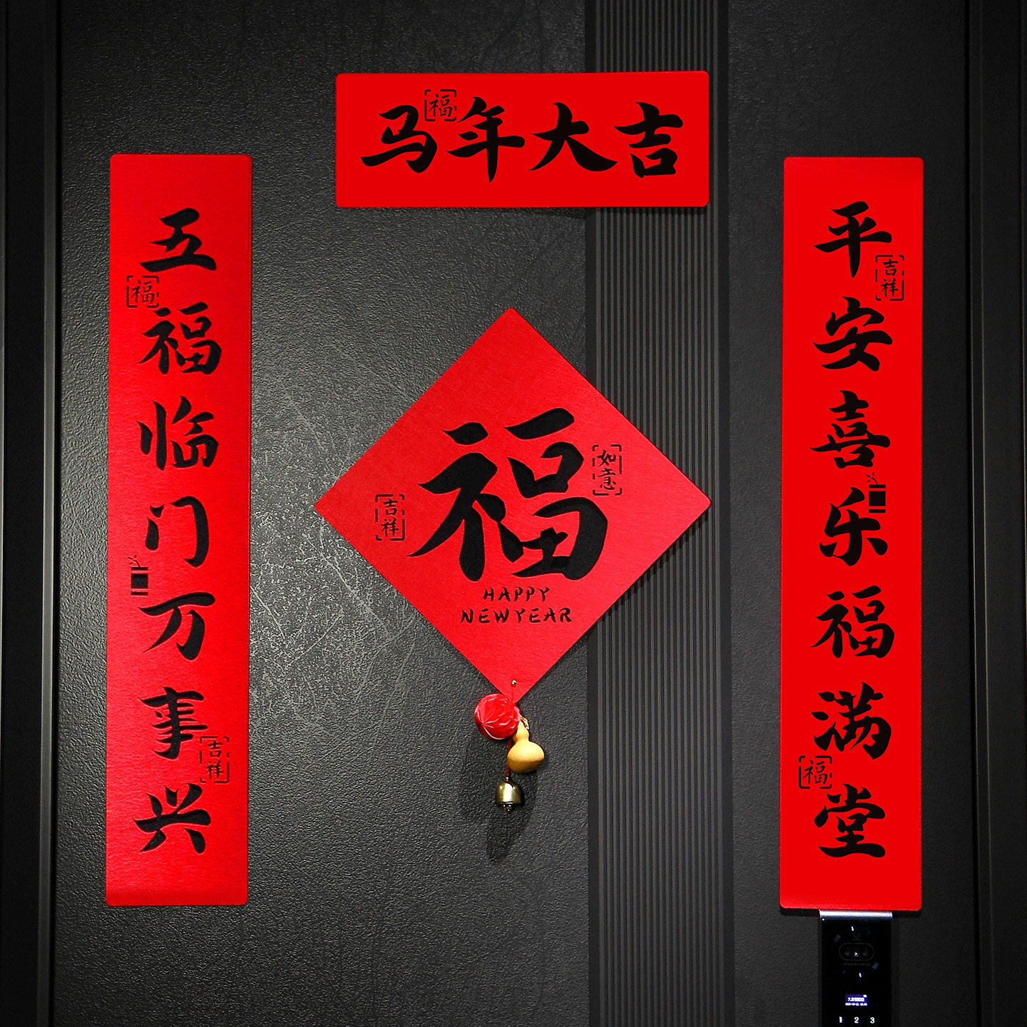 2026新年春节全磁吸对联新款马年过年家用入户门春联福字装饰门贴图片