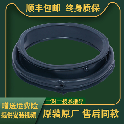 适用海尔洗衣机配件门封G100878BX12G EG10012B509G密封圈橡胶圈