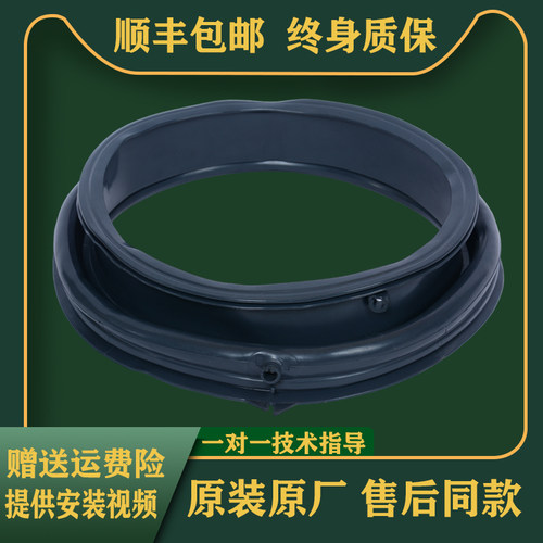 适用海尔洗衣机配件门封G100878BX12G EG10012B509G密封圈橡胶圈
