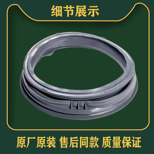 适用创维滚筒洗衣机门密封圈F80HC F80HD F9008ND F901411NDI胶圈