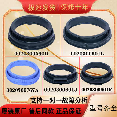 适用海尔滚筒洗衣机原装配件大全门密封圈观察窗垫门封橡胶圈皮圈