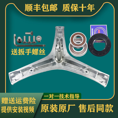 WG80-N148B适用海信滚筒洗衣机三脚架XQG90-T1402F-L145AYBXG轴承