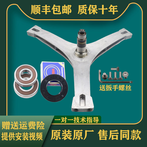 适用小天鹅洗衣机三脚架轴承TG100V20WD TG100VN02DG5水封三角架