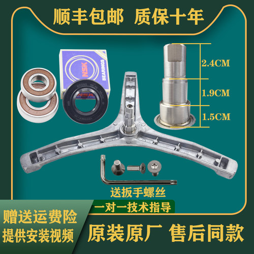 适用小天鹅mini洗衣机三脚架TG30V820MW/30V860E TG30V80MINI轴承