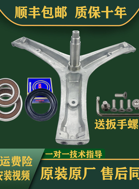 适用海信滚筒洗衣机三脚架HD100DES142F HD1014S轴承HG100DES142F